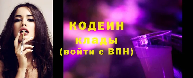 Codein Purple Drank  что такое   Вельск 